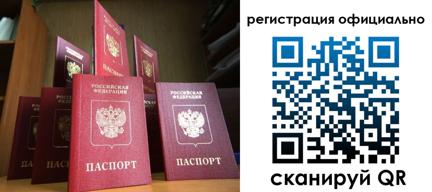 временная регистрация госуслуги в Чапаевске