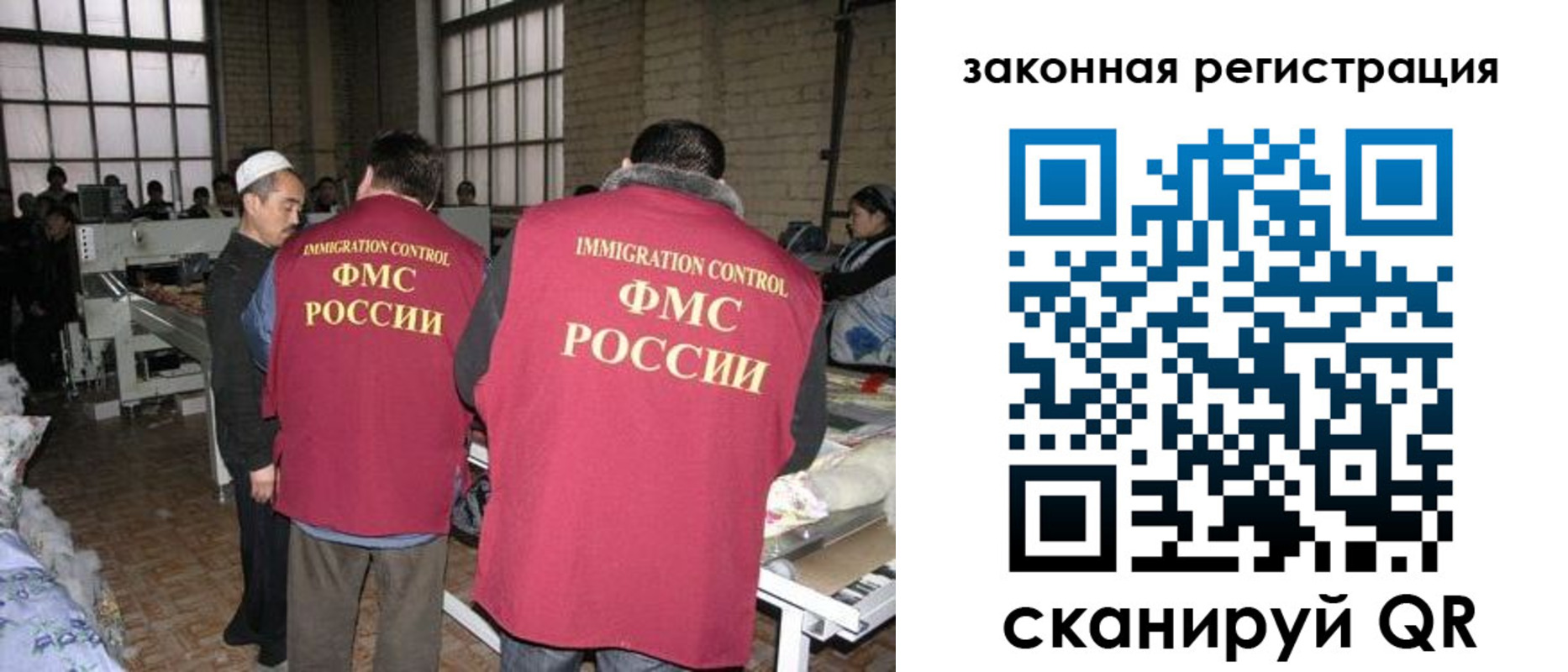 прописка 2025 в Чапаевске