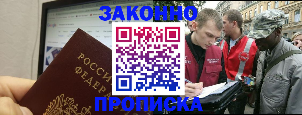 временная регистрация 2025 в Чапаевске