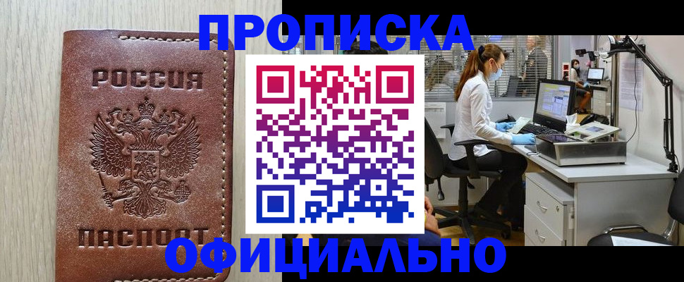 пропишу в квартире в Чапаевске