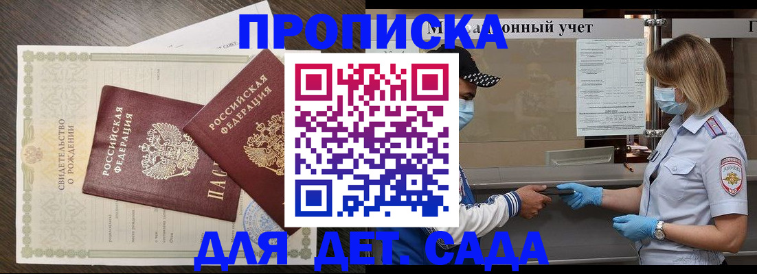 временная регистрация адрес в Чапаевске